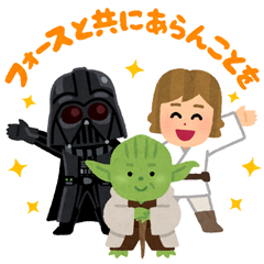 Lineスタンプ スターウォーズ の完全一覧 全11種類