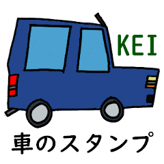 KEI★車のスタンプ