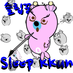 Sleep KKun - 表情のEmoji 四番目(日本語)