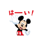 ミッキーマウス（敬語）（個別スタンプ：3）