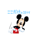 ミッキーマウス（敬語）（個別スタンプ：15）