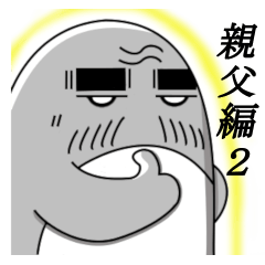 [LINEスタンプ] This is a ペン3(親父2)